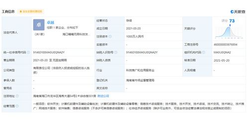 滴滴戰(zhàn)略布局海口，設(shè)立科技公司聚焦技術(shù)創(chuàng)新與咨詢服務(wù)